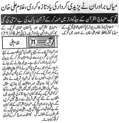 Print Media Coverage Daily Metrowatch Front Page